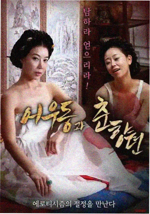 成年人影视 推荐 机甲纪元